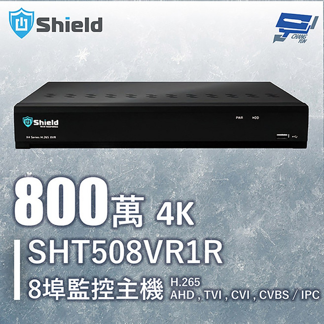 昌運神盾 SHT508VR1R 4K 800萬畫素 8埠監控主機 H.265 AHD TVI CVI CVBS IPC, 1個, 數量