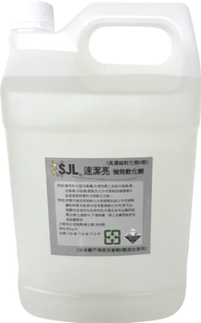 SJL 速潔亮 強效軟化劑 A劑 冷卻水塔保養洗管劑, 1個, 1L