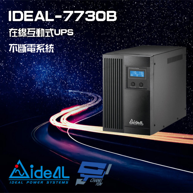 IDEAL愛迪歐 IDEAL-7730B 在線互動式 3000VA 110V UPS不斷電系統, 1個, 數量
