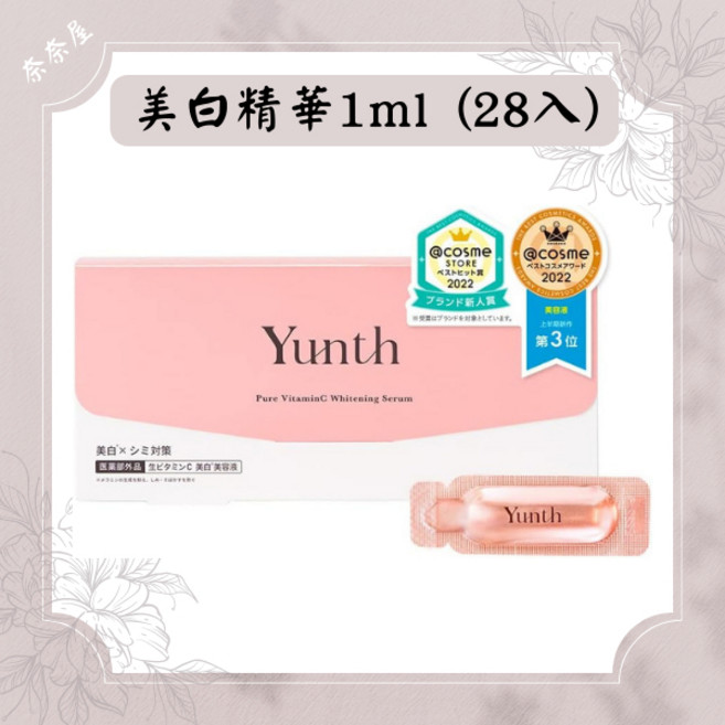 Yunth 維他命C導入美容液 28入 日本製 無水配方