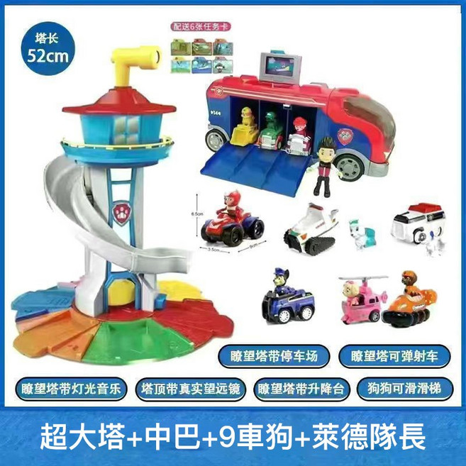 汪汪隊立大功救援大巴士玩具套裝，超大塔台+6車狗，聲光效果，角色扮演，激發想像力, 超大塔+中巴+9款全身車狗+隊長, Multi-color, 1個