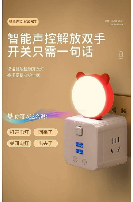 貓咪聲控智能語音小夜燈, 詳見包裝