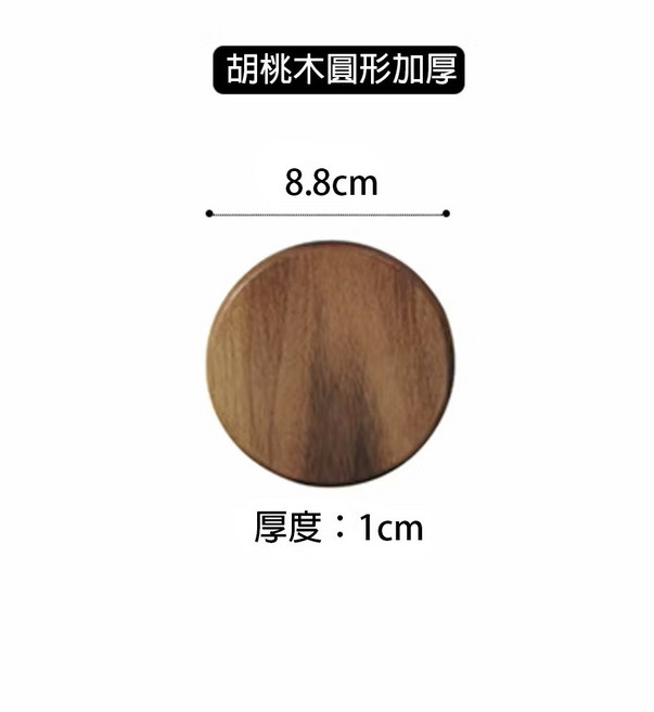 生活市集 原木隔熱杯墊 木製杯墊 木頭杯墊 下午茶杯墊 實木杯墊 隔熱墊 馬克杯墊 杯子水杯墊 下午茶餐墊 鍋墊, 胡桃木/圓形加厚, 1個