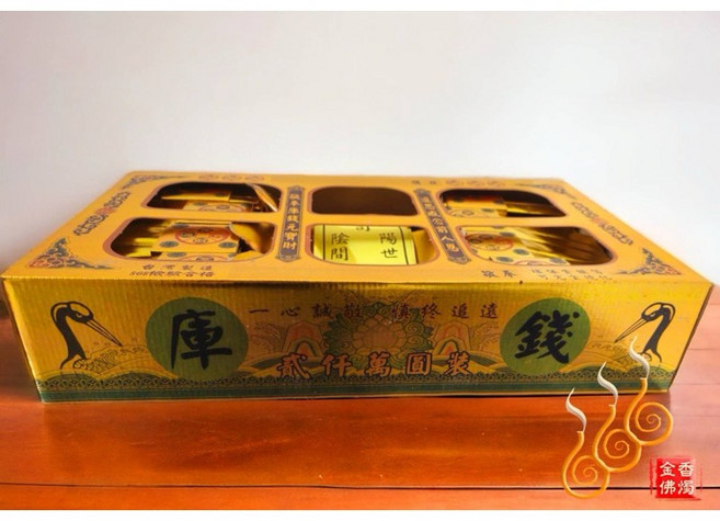 「666」環保庫錢／金庫／銀庫／私錢／1盒貳仟萬／往生用品／祭祖拜飯燒庫錢, 金庫