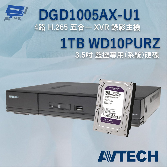 AVTECH 陞泰 DGD1005AX-U1 4路 H.265 五合一 XVR 錄影主機 送 WD 1TB 監控硬碟, 1個, 數量