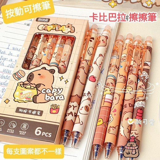 寶媽角落生活館 卡皮巴拉可擦筆 擦擦筆 中性筆 原子筆 0.5mm 按動可擦筆, 詳見包裝