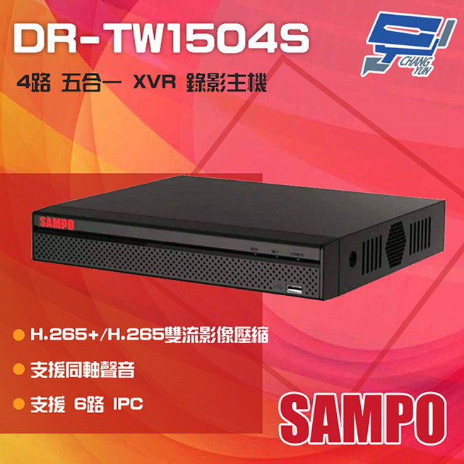 聲寶 SAMPO DR-TW1504S H.265 五合一 4路 XVR 錄影主機 同軸聲音 智慧監控, 1個, 數量