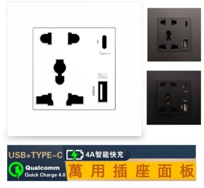 86型萬用插座面板 USB Type-C 18W快充 雙口輸出 兩孔三孔五孔牆壁插座