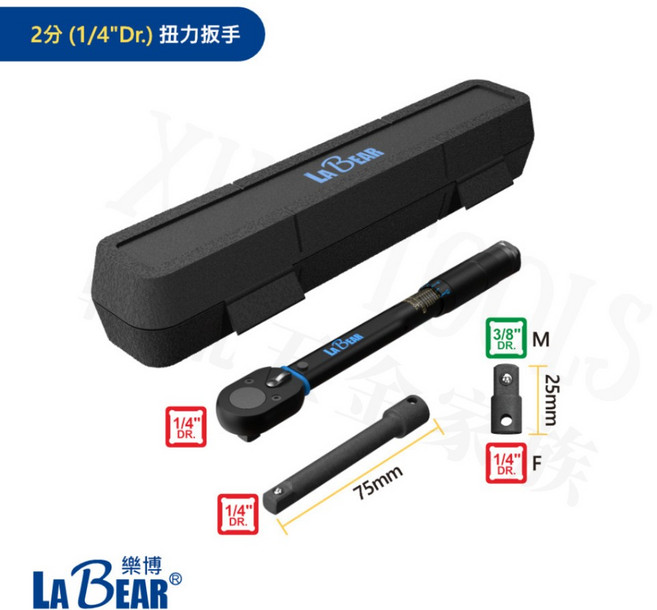 Labear 扭力扳手套組 棘輪扳手 4分 3分 2分