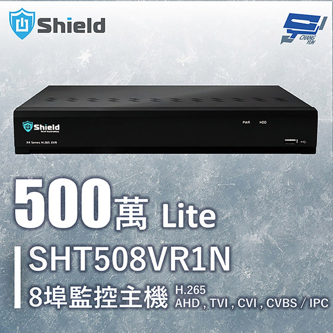 Shield 昌運神盾 SHT508VR1N 500萬Lite 8埠監控主機 H.265 AHD TVI CVI CVBS IPC, 1個, 數量
