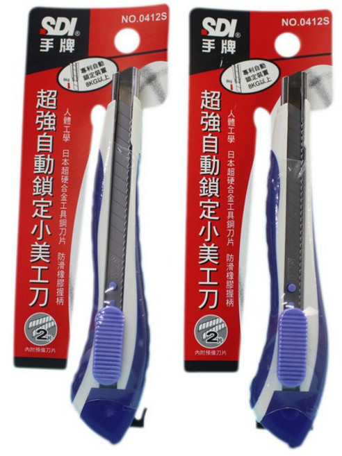 SDI 手牌 超強自動鎖定美工刀 0412S 雙色舒握 日本超硬合金鋼刀片 內附2片刀片, 1個