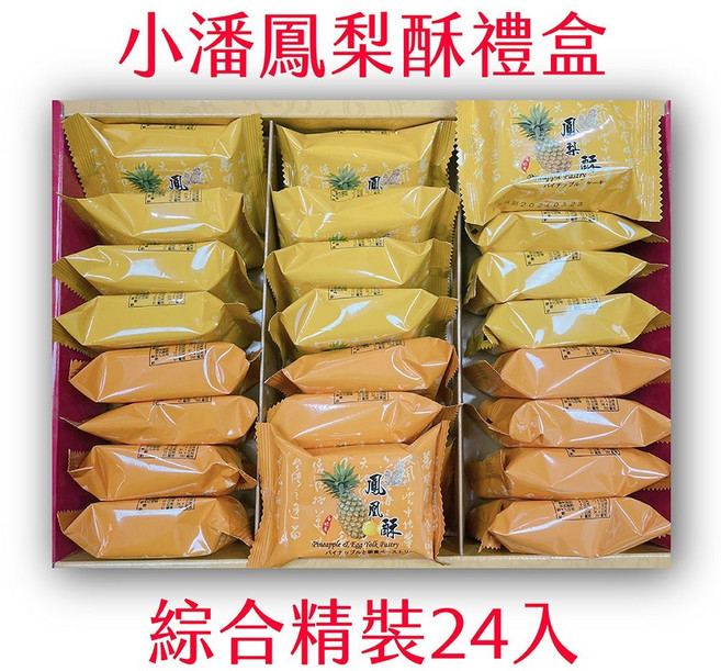 小潘 鳳梨酥鳳凰酥綜合禮盒, 1盒, 960g