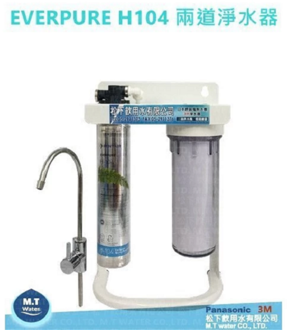 Everpure H104 兩道淨水器 美國進口 NSF認證龍頭 居家飲水升級
