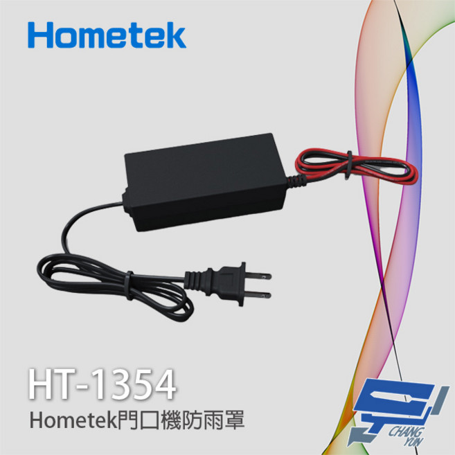 Hometek HT-1354 監視器電源供應器 AC 100-240V 4A 變壓器, 1個, 數量