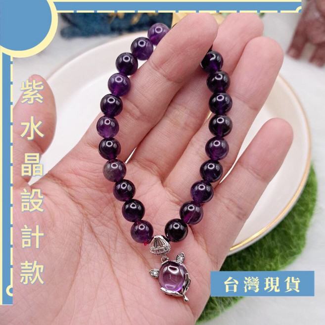 紫晶狐狸頭造型手珠 8mm 15圍