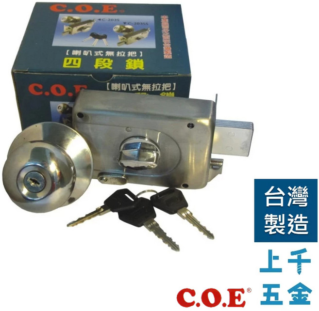 COE 喇叭式白鐵四段鎖 C-203SS 小轉鈕 適用門厚30-45mm 裝置距離60mm, 1個, 白鐵