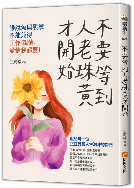 《布里奇書店》, 捷徑文化, 王筠銨