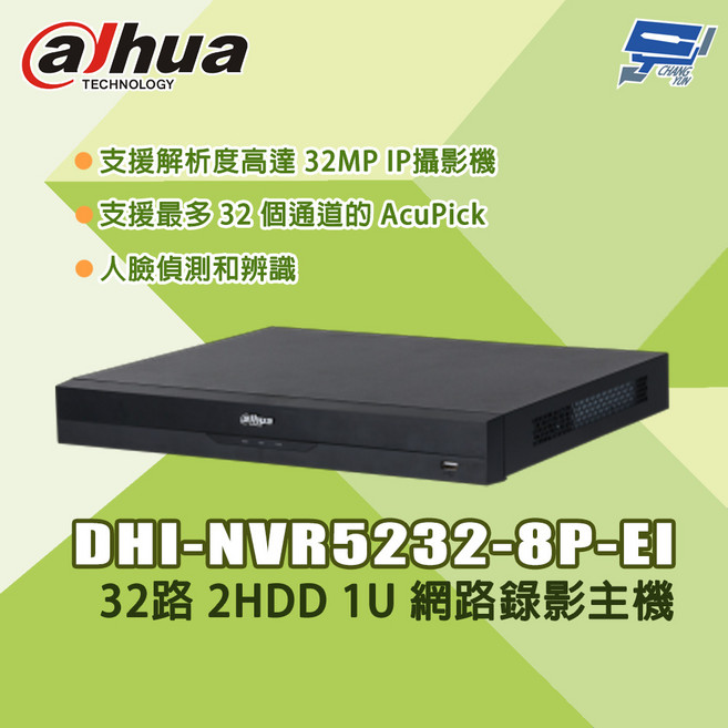 大華 DHI-NVR5232-8P-EI 32路 2HDD 1U 網路錄影主機 監視器, 1個, 數量