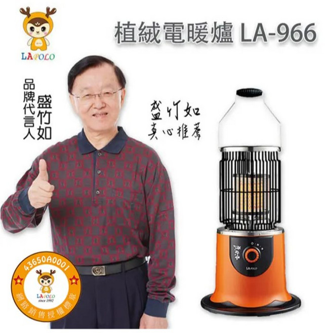 LAPOLO藍普諾 植絨防護網防燙手 四方散熱型電暖爐 LA-966 360度環繞電暖器 防傾倒斷電