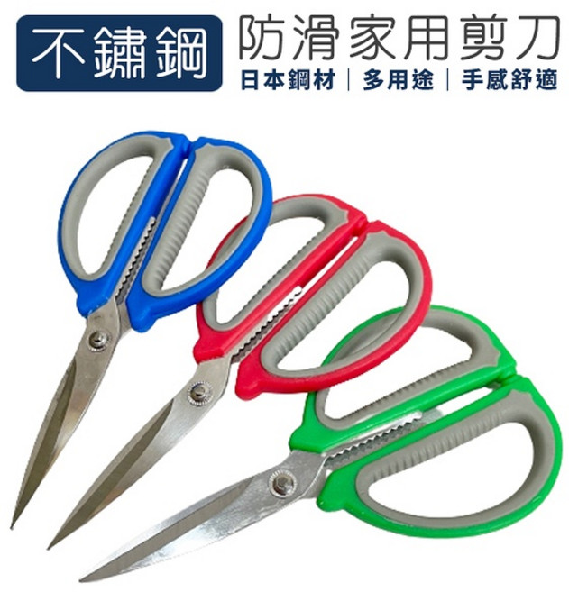 鑫吉美 防滑家事剪 (顏色隨機出貨) 食物剪 核桃剪 蟹腳剪 廚房剪刀, 單色, 1個, F-183