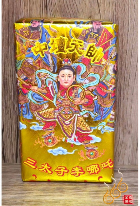 太子爺厚金磚 中壇元帥 三太子敬神補財, 詳見包裝