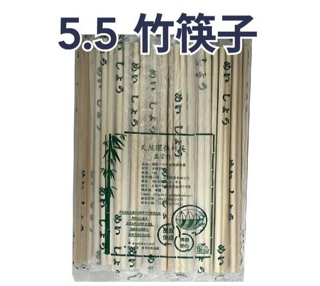 天然環保孟宗竹筷, 1個, 100套