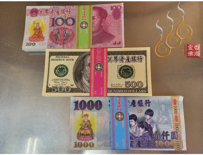 「666」三合一綜合冥界鈔票／台幣美金人民幣／往生用品／三個貨幣一起燒環遊世界, 詳見包裝
