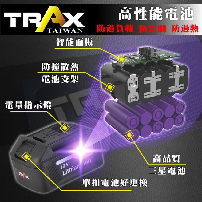 台灣製 通用型電動扳手充電電池, 18V 4.0AH鋰電池, 1個