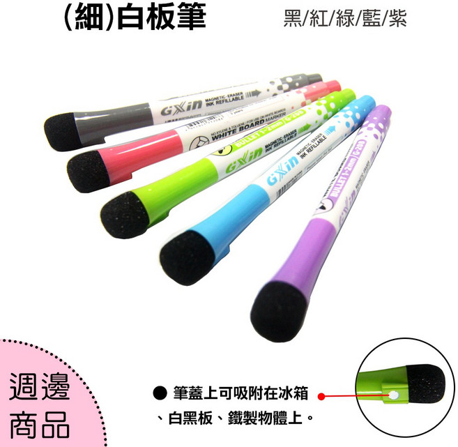 WTB周邊商品 細白板筆 無臭環保 書寫流暢, 紅, 1個