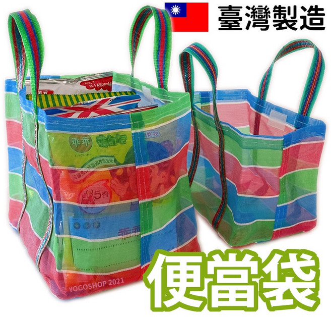 lv 茄芷袋 台灣製 買菜袋 尼龍袋 MIT 阿嬤袋 復古手提袋, 黃綠紅, 1個