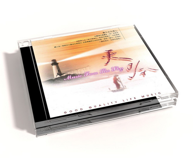新韻傳音 天吟(二) CD MSPCD-99005, 1