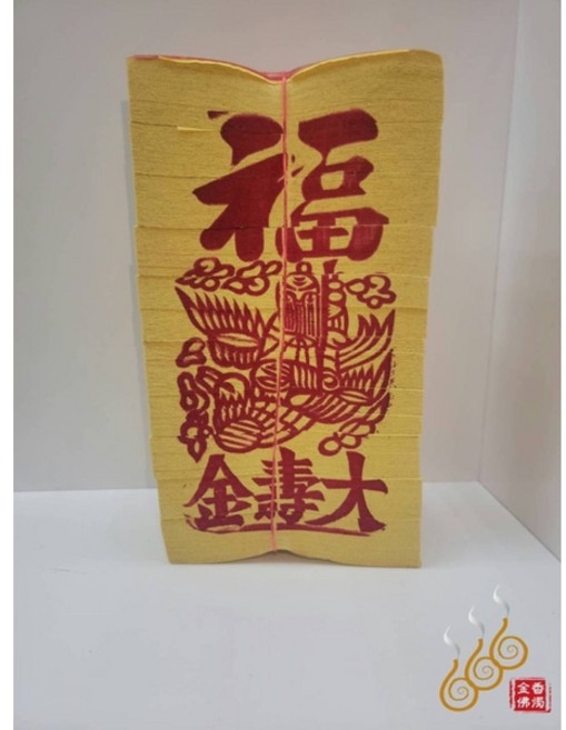 「666」機械印箔足百壽金／平價足百壽金／拜神明／初一，十五, 詳見包裝