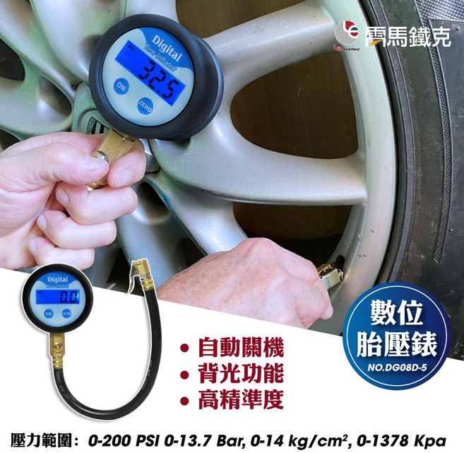 LEMATEC 2合1數位胎壓胎紋計 精準量測 台灣製LCD背光 汽機車通用, 1個