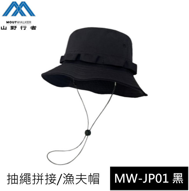 山野行者MW-JP01日系透氣拼接戶外(帽帶可調), 黑