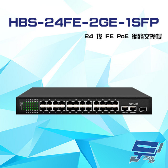 昌運 HBS-24FE-2GE-1SFP 24埠 PoE 網路交換機 - 穩定高速傳輸 適用監視器系統, 1個, 數量