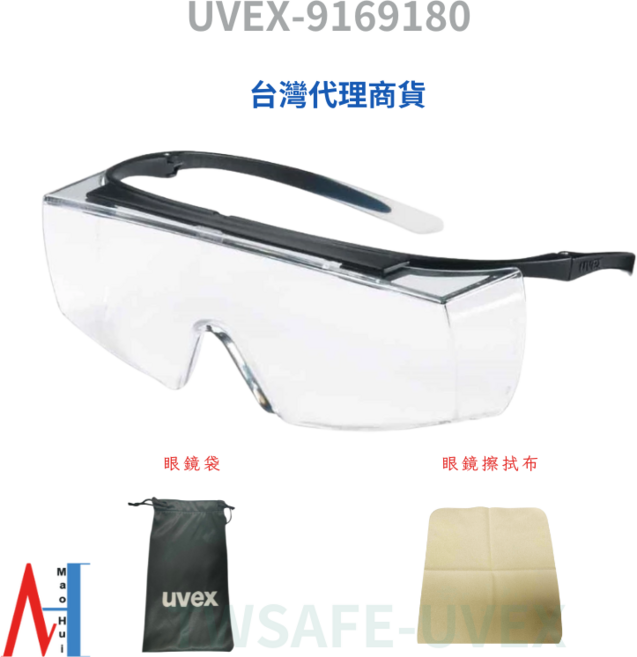 UVEX Super OTG 9169180 防霧護目鏡, 1套裝
