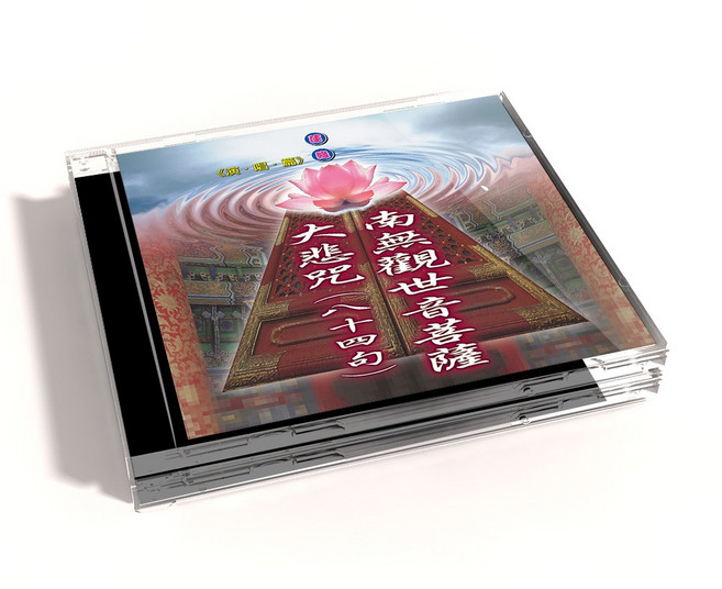 新韻傳音 大悲咒CD - 佛號八十四句 國語演唱版
