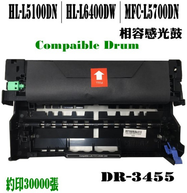 Brother TN-3478超高容量碳粉匣 適用HL-L5100DN HL-L6400DW MFC-L5700DN, 詳見包裝, 詳見包裝, 副廠感光鼓20000頁