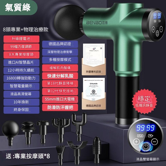 BENBO本博 德國筋膜槍 迷你按摩槍 健身專業級 自動按摩棒, 綠