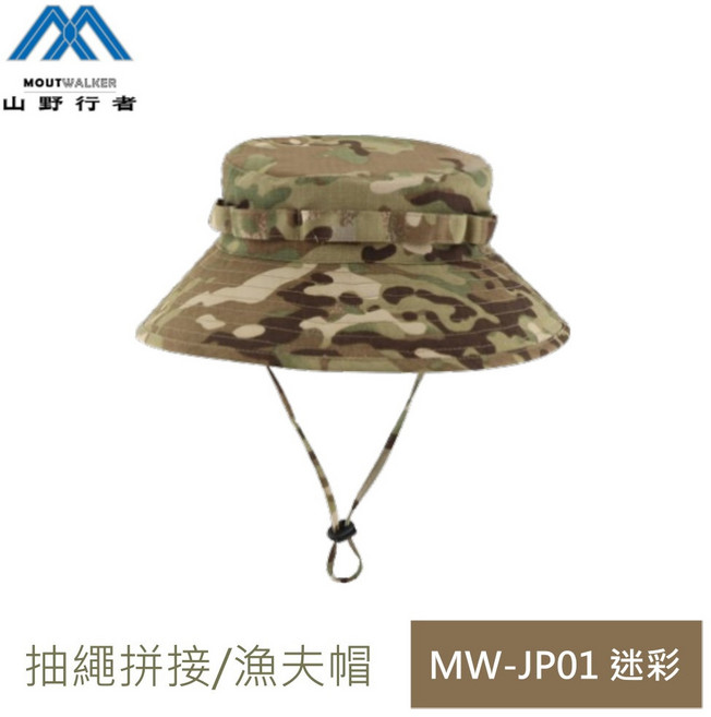 山野行者MW-JP01日系透氣拼接戶外(帽帶可調)漁夫帽/登山帽/遮陽帽, 迷彩