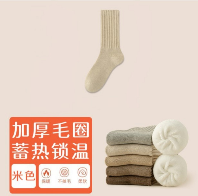 羊毛保暖直條中筒襪