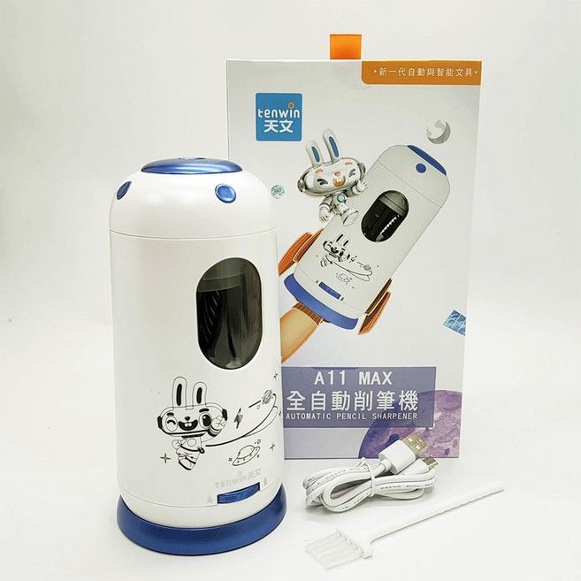 tenwin 天文 A11 MAX 全自動削鉛筆機, 全自動削鉛筆機 8808-2, 白色, 1個