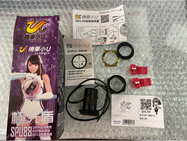 機車小U 極光盾 汽機車USB電供座 非點煙器 QC2.0快速充電 雙孔 全機防水, 詳見包裝