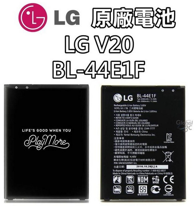 LG 原廠電池 3200mAh 適用 V20/Stylus 3 H990ds, 1顆