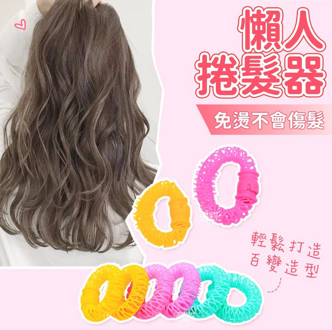 甜甜圈髮捲器, 1個, 甜甜圈髮捲1入(買五送一)-大號