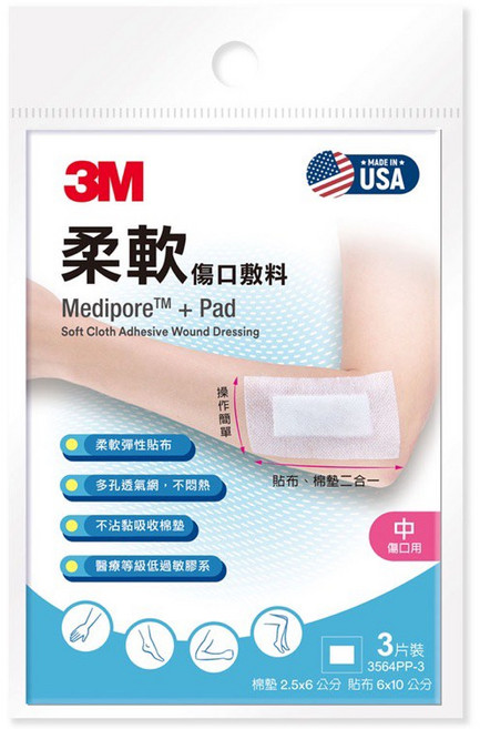 3M 柔軟傷口敷料, 1個, 1個裝