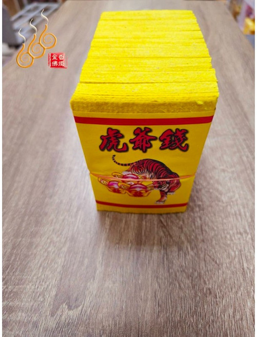 金香佛燭 虎爺錢, 詳見包裝