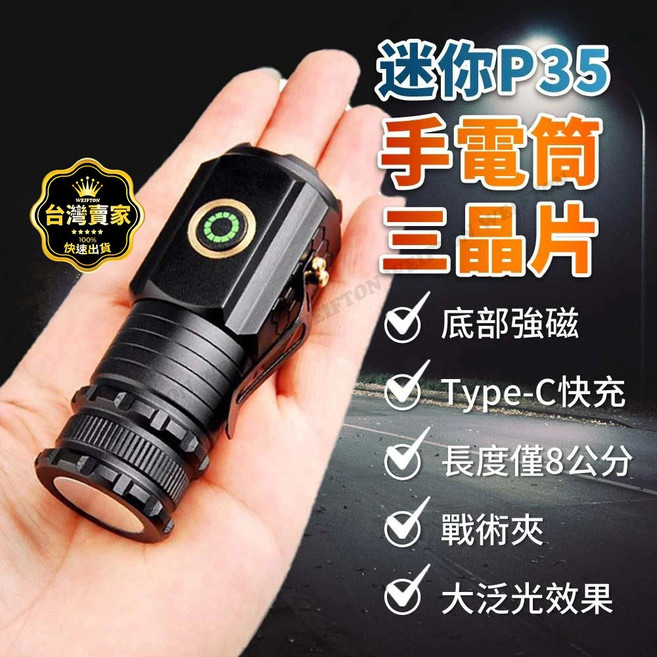 長度8公分 3顆燈芯 P35 3000流明 尾部強磁 帽燈, 手電筒+(2合一雙)電池+USB線, 1個