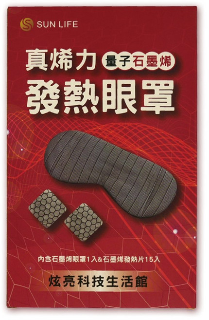 SUN LIFE 真烯力-量子石墨烯發熱眼罩 內含石墨烯眼罩1入&石墨烯發熱片15入, 詳見包裝