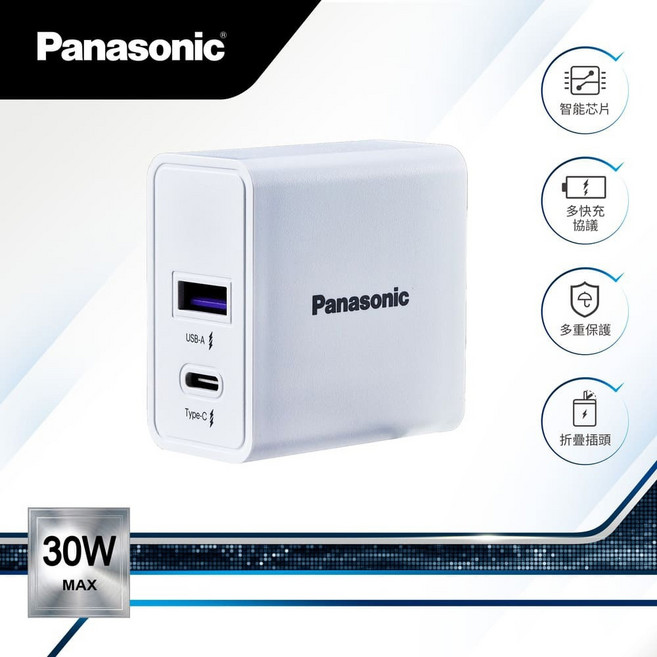 PANASONIC 30W USB-A TYPE-C電源供應器, 白色, 1個